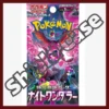 {SV6a-Official Sealed Case} Night Wanderer 1 nightcase