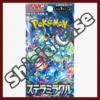 {SV7 -Official Sealed Case} Stella Miracle 1 sterta case df4f0314 7b48 48a5 81b4 b90eeb4368b1