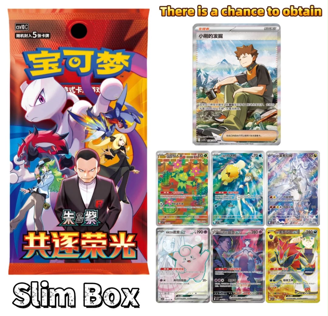 POKEMON S-CHINESE 2026 THE GLORY OF TEAM ROCKET JUMBO BOOSTER BOX CSV10C SEALED 5 POKEMON S-CHINESE 2026 THE GLORY OF TEAM ROCKET JUMBO BOOSTER BOX CSV10C SEALED - Image 2