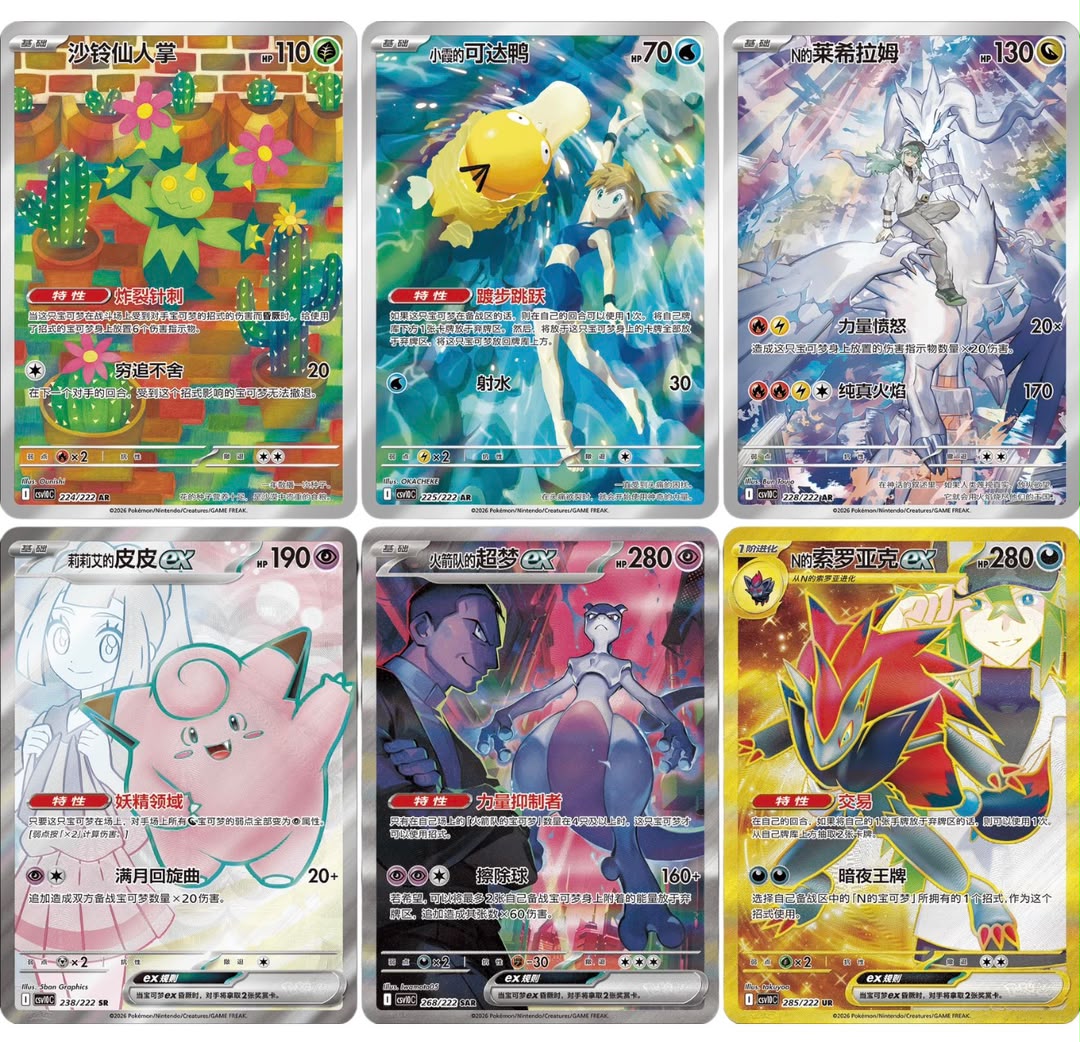 POKEMON S-CHINESE 2026 THE GLORY OF TEAM ROCKET JUMBO BOOSTER BOX CSV10C SEALED 6 POKEMON S-CHINESE 2026 THE GLORY OF TEAM ROCKET JUMBO BOOSTER BOX CSV10C SEALED - Image 3